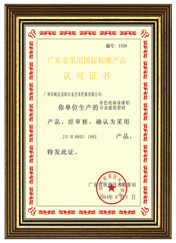 守合同重信用單位