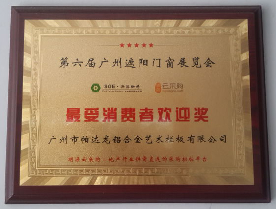 信譽(yù)服務(wù)AAA級企業(yè)單位